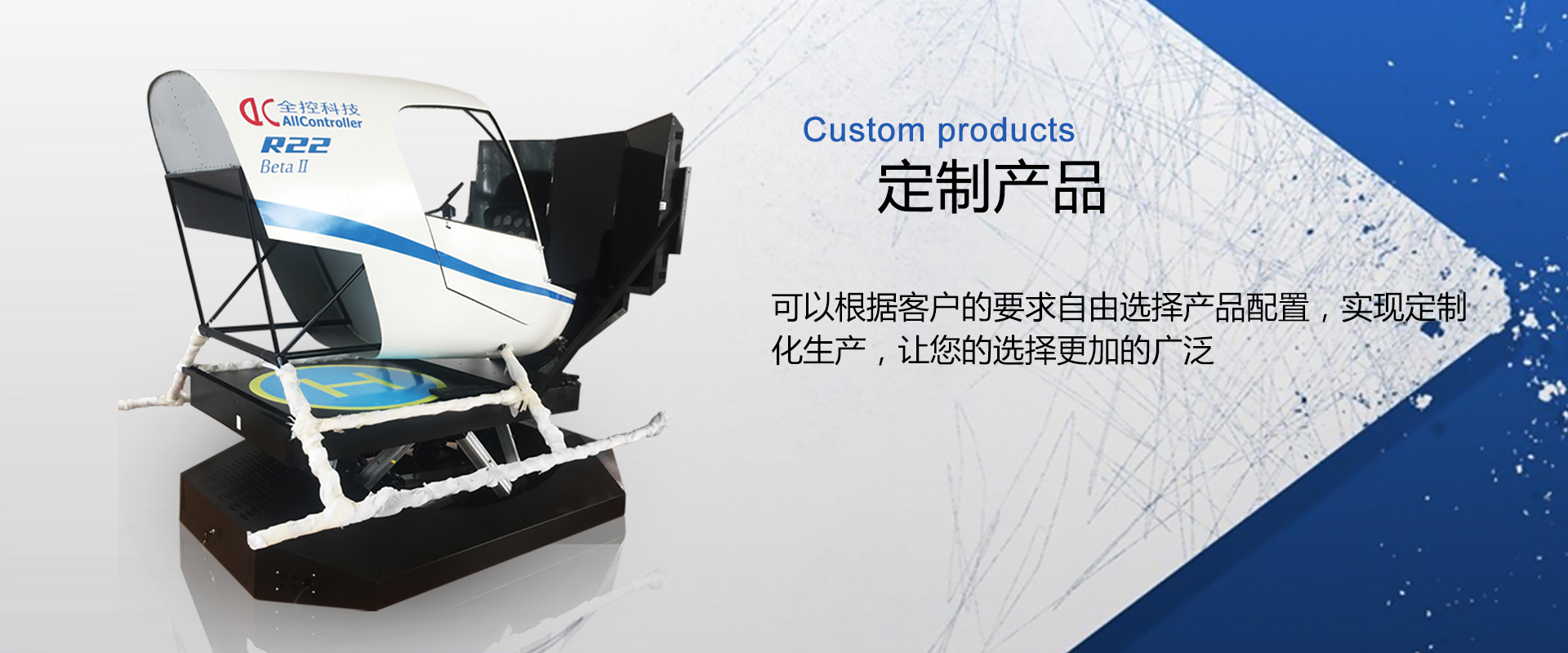 運(yùn)動(dòng)仿真平臺(tái)